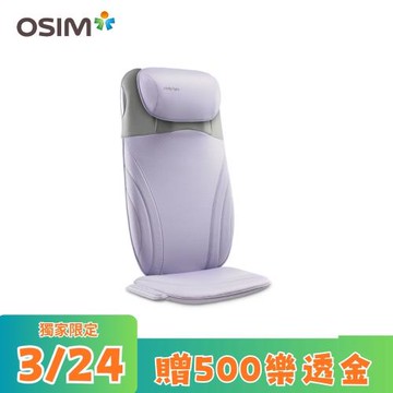 【OSIM】背樂樂Sync OS-2233(微光紫)_ 獨家V手科技 按摩背墊 按摩墊 肩頸按摩 肩頸按摩 背部按摩