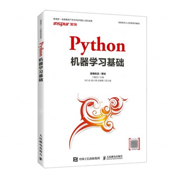 【預購】Python機器學習基礎(資訊技術人才培養系列教材)丨天龍圖書簡體字專賣店丨9787115562173 (tl2310)