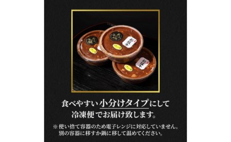 ビーフシチュー 冨士屋牛肉店 高級ブランド黒毛和牛で作ったお肉屋さんの贅沢ビーフシチュー 3個 セット 黒毛和牛 シチュー 発送可能時期より順次発送予定※最大2ヶ月