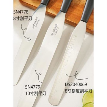 三能抹刀 烘焙工具不銹鋼蛋糕脫模刀刮奶油裱花吻刀刮平刀整形刀