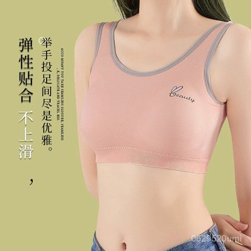 今天買明天到】女童大童髮育期少女內衣13嵗學生初中生高中生無鋼圈文胸運動背心 UDCW