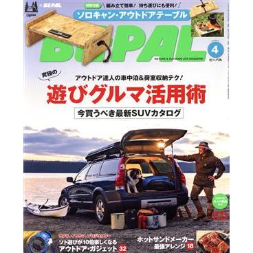 ＢＥ‐ＰＡＬ(４　ＡＰＲＩＬ　２０２２) 月刊誌／小学館