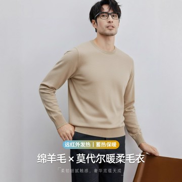 出K甄選！軟糯羊毛莫代爾秋冬保暖毛衣男士老錢風圓領打底針織衫