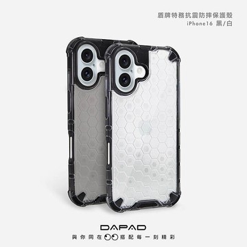 Dapad   Apple iPhone  16   系列    盾牌特務保護殼iPhone 16 -黑色