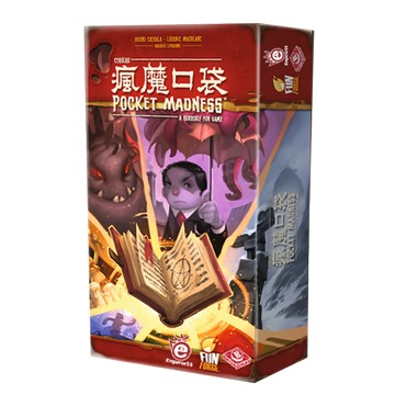大世界桌遊 瘋魔口袋 pocket madness 繁體中文 實體店面 含稅附發票