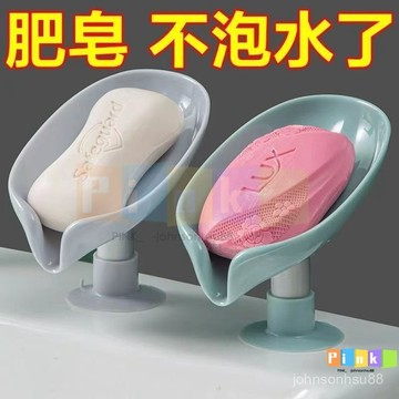 立式肥皂盒免打孔置物架吸盤創意瀝水積水家用收納吸盤式