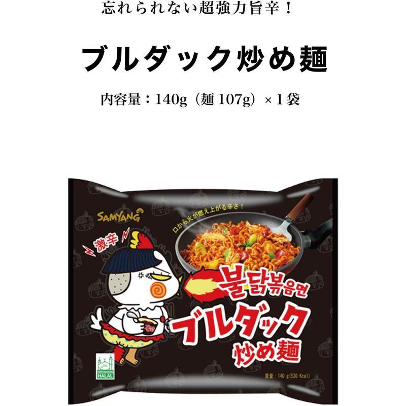 韓国 辛ラーメン ブルダック炒め麺 人気5点セット 辛ラーメン 辛ラーメンブラック ブルダック炒め麺 チーズブルダック炒め麺 カルボナー