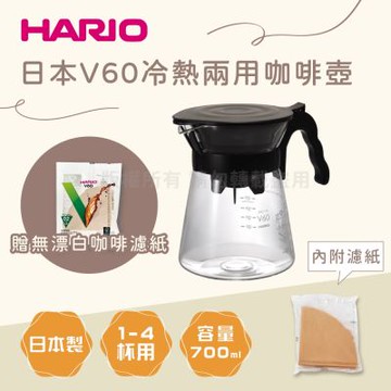 【HARIO】日本冷熱兩用耐熱玻璃咖啡壺-700ml-黑色-日本製+無漂白咖啡濾紙1~4杯用110張(VDIR-02-B+VCF-02-110M)