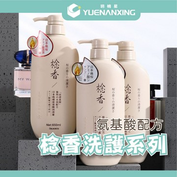 韓印 棯香晚櫻氨基酸洗護沐系列 400ml 650ml 氨基酸 晚櫻 洗髮精 護髮素 沐浴乳《ER》