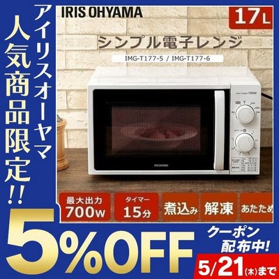 電子レンジ 安いの通販 444件の検索結果 Lineショッピング