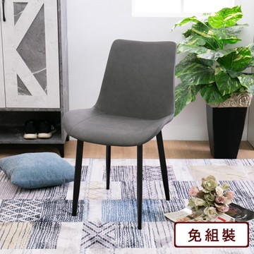 AS DESIGN雅司家具-艾維拉餐椅-53x55x85cm(兩色可選)