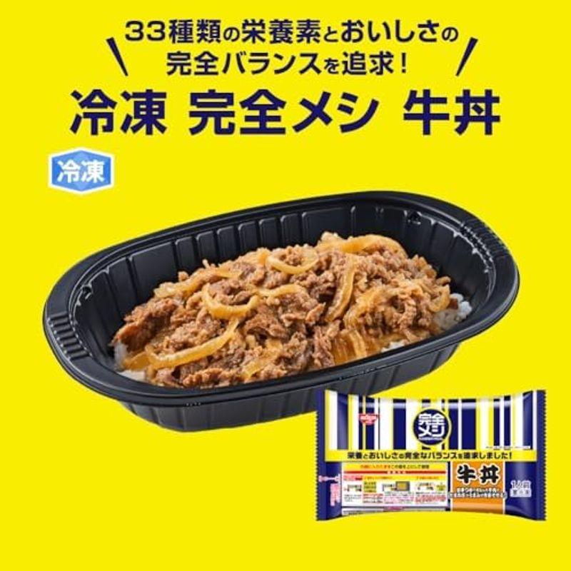 完全メシ日清食品 冷凍 牛丼 5食セット 冷凍弁当 冷凍食品 たんぱく質20.6g PFCバランス 食物繊維6.8g