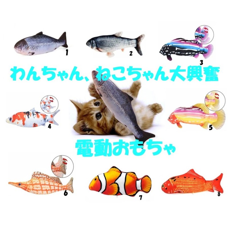 リアルに動くお魚 電動 犬のおもちゃ わんこのおもちゃ ぬいぐるみ リアルなおもちゃ 猫のおもちゃ 魚 ムービングフィッシュ ダンシングフィッシュ 通販 Lineポイント最大0 5 Get Lineショッピング