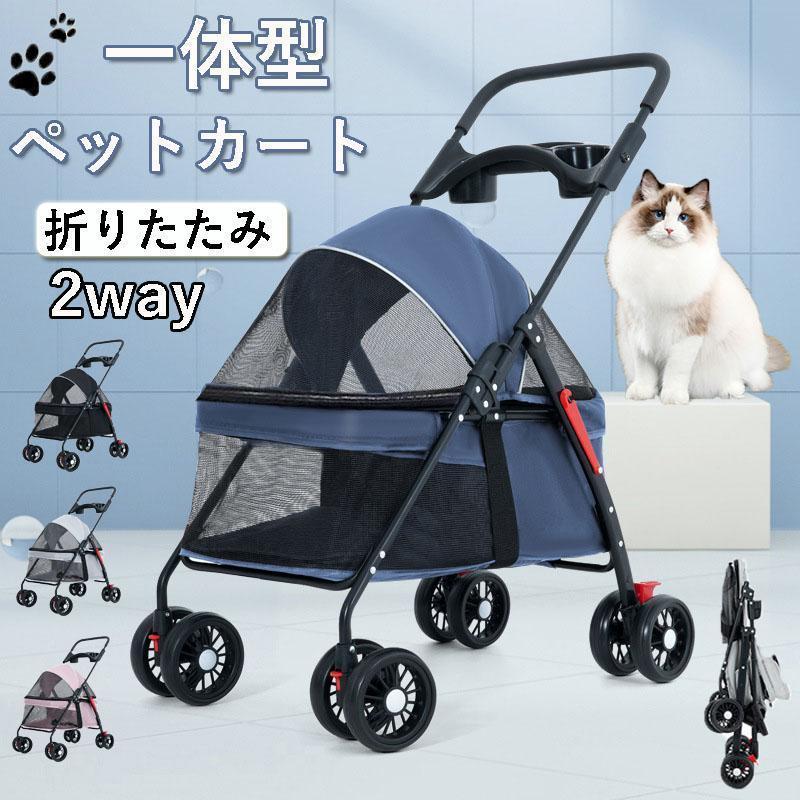 ペットカート 多頭飼い お散歩 病院 など - 犬用品