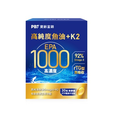 PBF EPA 1000 高純度魚油+K2 (30顆/盒)*1盒