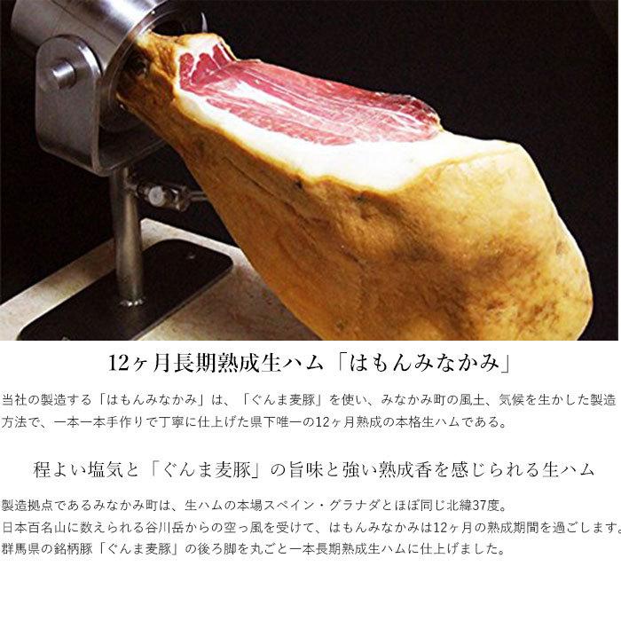 はもんみなかみ 生ハムスライス 国産 サンドイッチ パンのお供 群馬 銘柄豚 送料無料