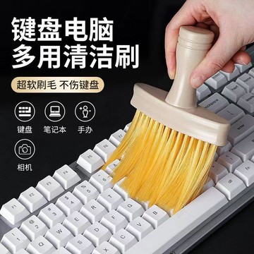 🔥臺灣爆火🔥機械鍵盤刷灰塵清潔刷軟毛刷子除塵清理工具筆記本電腦掃灰專用刷 PRRO