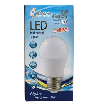 【寶島之光】2入組 3W白光 超節能LED燈泡(GLD-G03DFD)