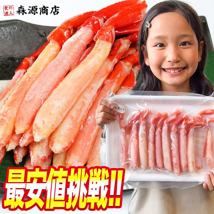 かに カニ 蟹 紅ずわいがに ポーション 300g ボイル かにカニ ベニズワイガニ 送料無料 グルメ 食品 お歳暮 ギフト 10%クーポン