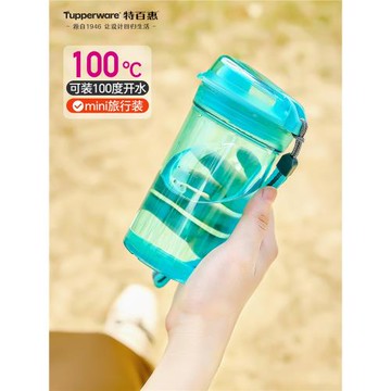 (免運)特百惠晶彩mini隨心水杯280ml兒童專用男女生便攜防摔送禮佳品