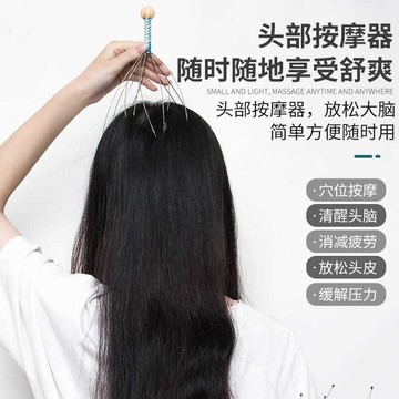 12H在臺出🌈 頭皮按摩器 不鏽鋼按摩器 頭皮按摩爪 頭部按摩器 抓頭皮神器 按摩爪 八爪按摩器 八爪魚頭部按摩器