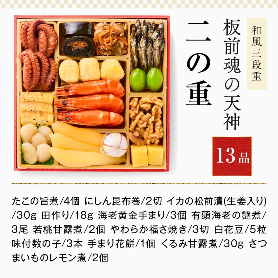 おせち 2024  予約  お節 料理「板前魂の天神」鮑（あわび） ロブスター付き 和風 三段重 37品 3人前 御節 送料無料 和風 グルメ 2023 おせち料理