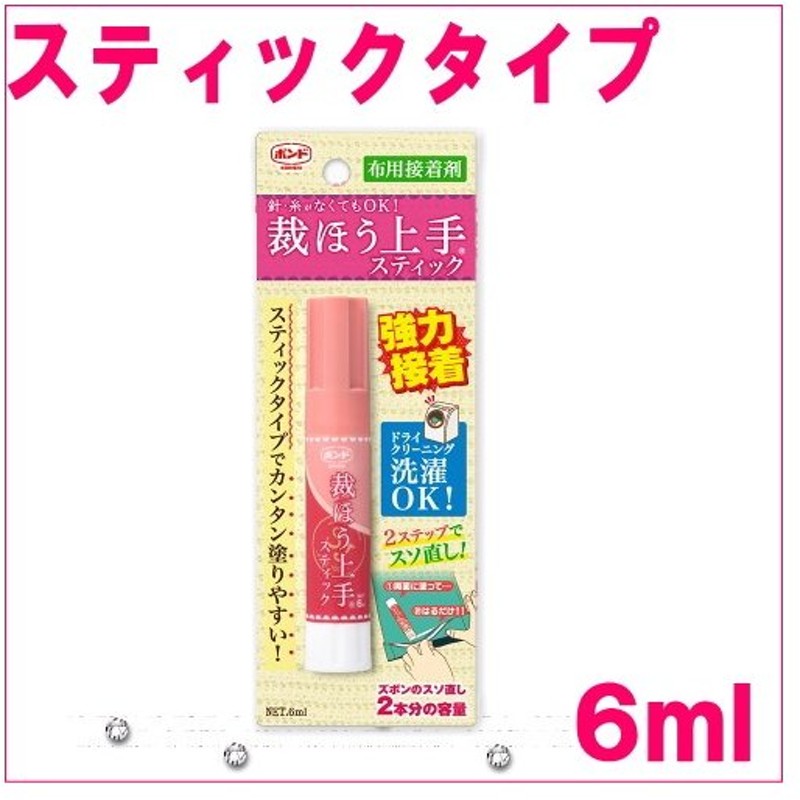 144円 【代引不可】 コニシ裁ほう上手スティック６ｇ#05748