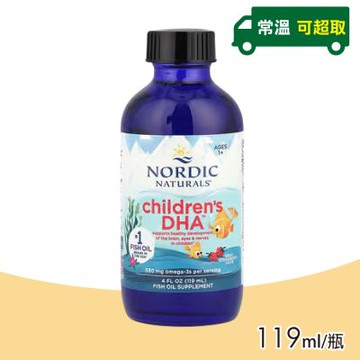 【北歐天然 Nordic naturals】幼兒液體魚肝油 (含DHA) 119ml