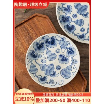 日本進口陶瓷釉下彩葫蘆盤子創意平盤餃子盤淺盤日式菜盤餐盤缽盤