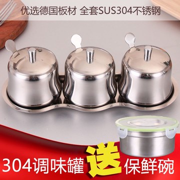 304不鏽鋼調料盒套裝家用調味罐瓶味精調味盒鹽罐子糖罐 廚房用品