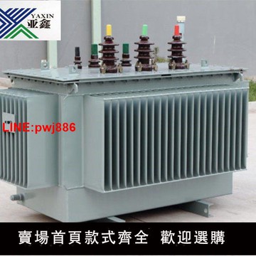 {台灣公司 可開發票}S11-M-250KVA 10KV/0.4KV 油浸式三相電力變壓器