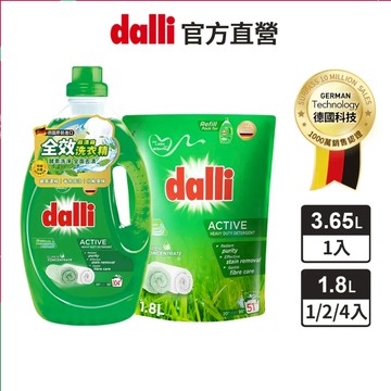 【dalli達麗】全效超濃縮洗衣精1+1優惠組 3.65L 罐裝 環保補充包1.8L 除菌抗螨 去漬 除味 洗衣凝露