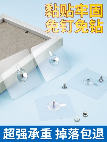 無痕釘螺絲貼免打孔掛鉤固定器強力粘膠釘子相框掛照片墻瓷磚粘鉤