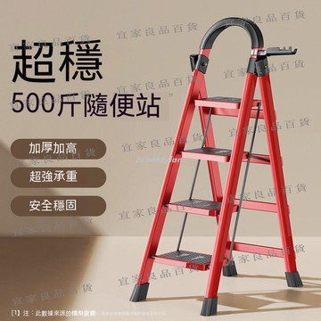 【宜家良品百貨】摺疊梯 工具梯 折疊梯 人字梯 多功能 梯子 工作梯 梯子家用 加厚室內樓梯 伸縮梯 步梯 多功能鋁合金
