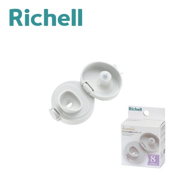 日本 Richell 利其爾 - 直飲上蓋組_AX系列專屬