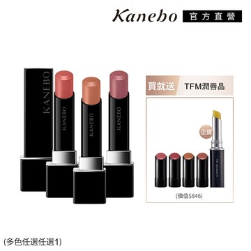 【Kanebo 佳麗寶】KANEBO 星燦嫣紅柔光美唇組