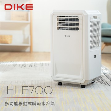 【DIKE】冰風機 多功能移動式瞬涼水冷氣（HLE700WT）_廠商直送