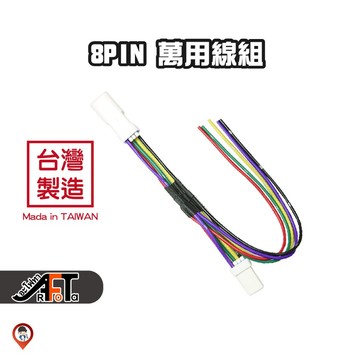 【GOGORO】Gogoro2 狗2 EC05 大燈 尾燈 取電 分電 線組 紀錄器 霧燈 後方向燈 現貨 桃園 8P5