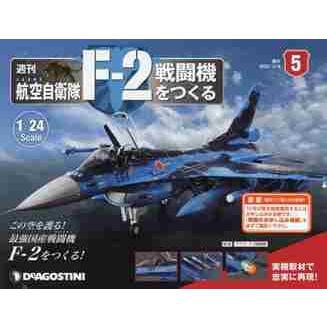 航空自衛隊Ｆ?２戦闘機をつくる全国版　２０２２年３月８日号