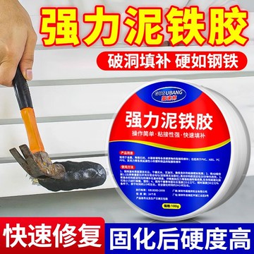 🔥臺灣出貨🔥泥鐵膠 修補強力鐵泥塑型膠泥 金剛泥 萬能金屬焊接膠修複 塑鋼土ab膠