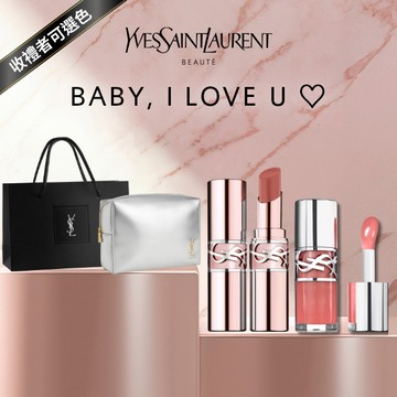 🔜快速出貨 心動獻禮💓【YSL】啵啵疊色組｜啵啵唇凍+潤唇膏｜收禮者自選色號｜享 YSL質感化妝包+禮袋 ｜情人節獻禮