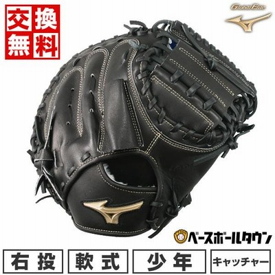 交換無料 ミズノ キャッチャーミット 少年軟式 グローバル