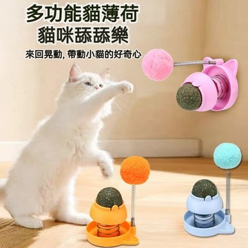 【萌寵家園】精品優選 貓薄荷球 貓草球 貓玩具球 貓咪舔舔樂 彈簧毛絨球 貓咪玩具 逗貓玩具 磨牙玩具 貓咪磨牙 貓用品