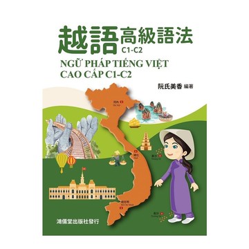 越語高級語法C1-C2：：NGỮ PHÁP TIẾNG VIỆT CAO CẤP