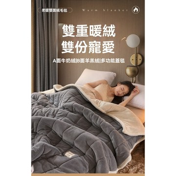 🔥冷冬必備🔥毛毯 牛奶绒毯 雙面毯 法蘭絨 被子 單人 雙人被 暖毯 寶寶毯 冷氣毯 沙發毛毯 可機洗 加厚毯子