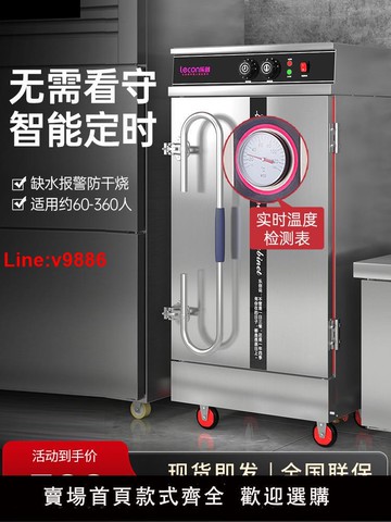 【台灣公司 超低價】樂創蒸飯柜商用燃氣蒸飯車電蒸箱蒸包爐子食堂全自動大小型蒸飯機