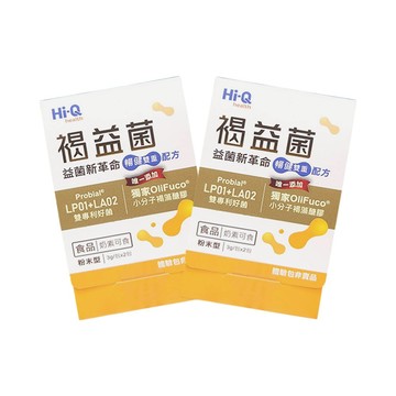 【HiQ中華海洋生技】褐益菌 暢健雙重配方 2入組(共4包) 活動贈品 數量有限送完為止 【壹品藥局】
