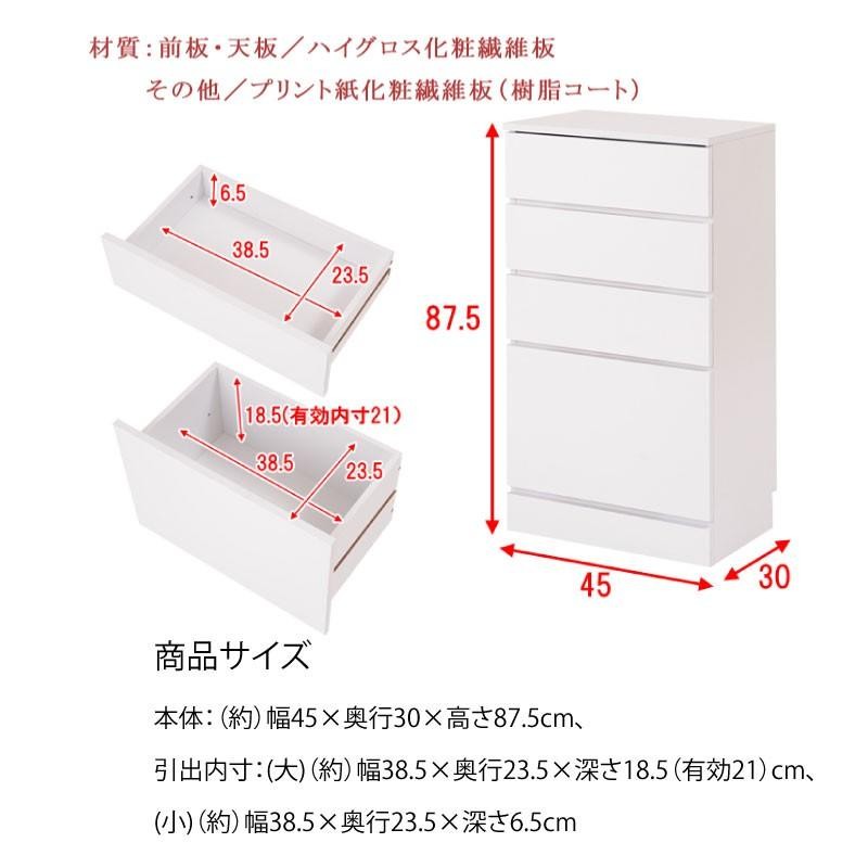 カウンター下収納 幅45cm ホワイト チェスト FAX台 | LINEショッピング