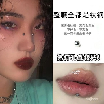🔥鈦鋼珠球噁魔釘 無洞脣釘貼 酒窩釘 鼻釘 眉釘 假脣釘 舌釘 環鼻釘眉釘男女 升級版鈦鋼防過敏 鼻釘貼 a410