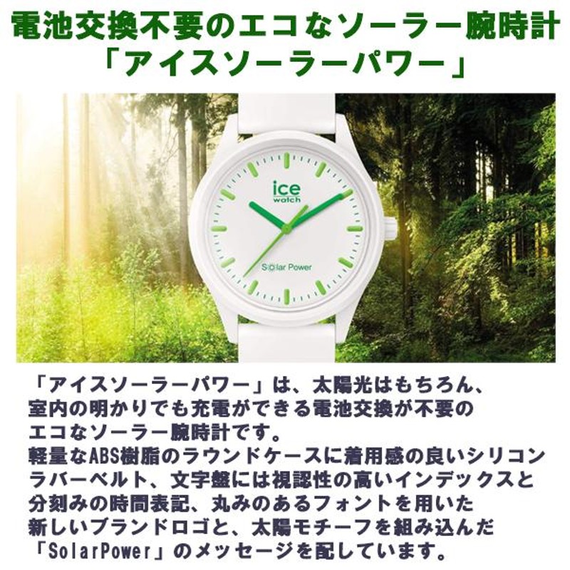 ice watch アイスウォッチ solar power ソーラーパワー カーキ